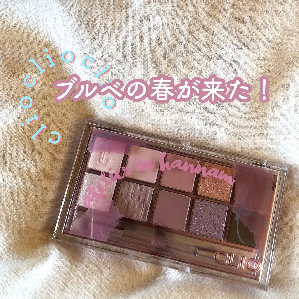 プロ アイ パレット/CLIO/アイシャドウパレットを使ったクチコミ（1枚目）