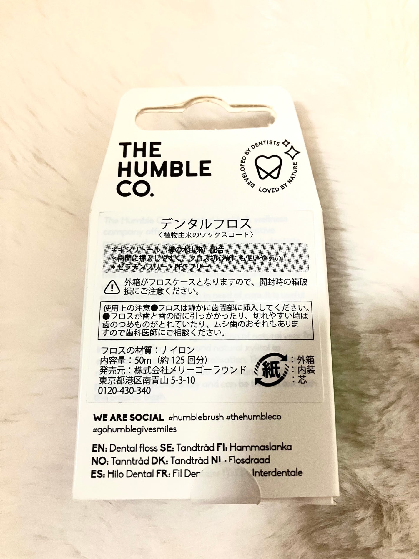 なす on LIPS 「環境にやさしいデンタルフロスを紹介します!THEHUMBLEC..」(3枚目)