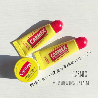 moisturizing lip balm/カーメックス/リップケア・リップクリームを使ったクチコミ（1枚目）