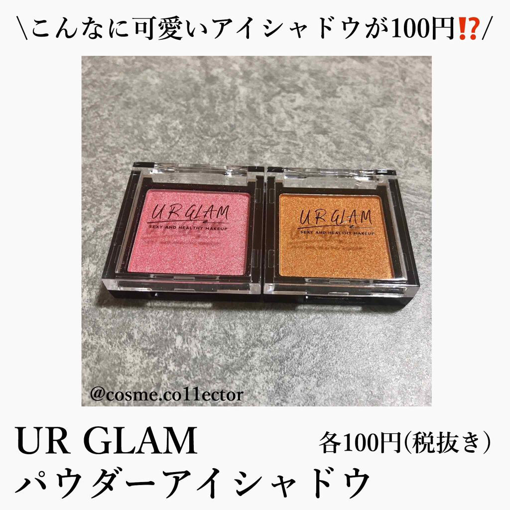 UR GLAM　POWDER EYESHADOW ゴールド/U R GLAM/単色アイシャドウを使ったクチコミ（1枚目）