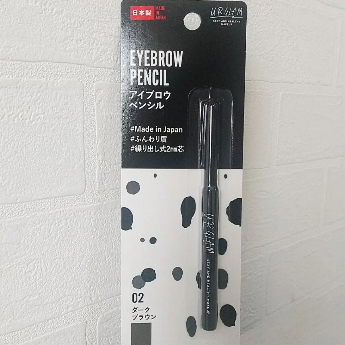 URGLAM　EYEBROW PENCIL（アイブロウペンシル） ダークブラウン/U R GLAM/アイブロウペンシルを使ったクチコミ（1枚目）