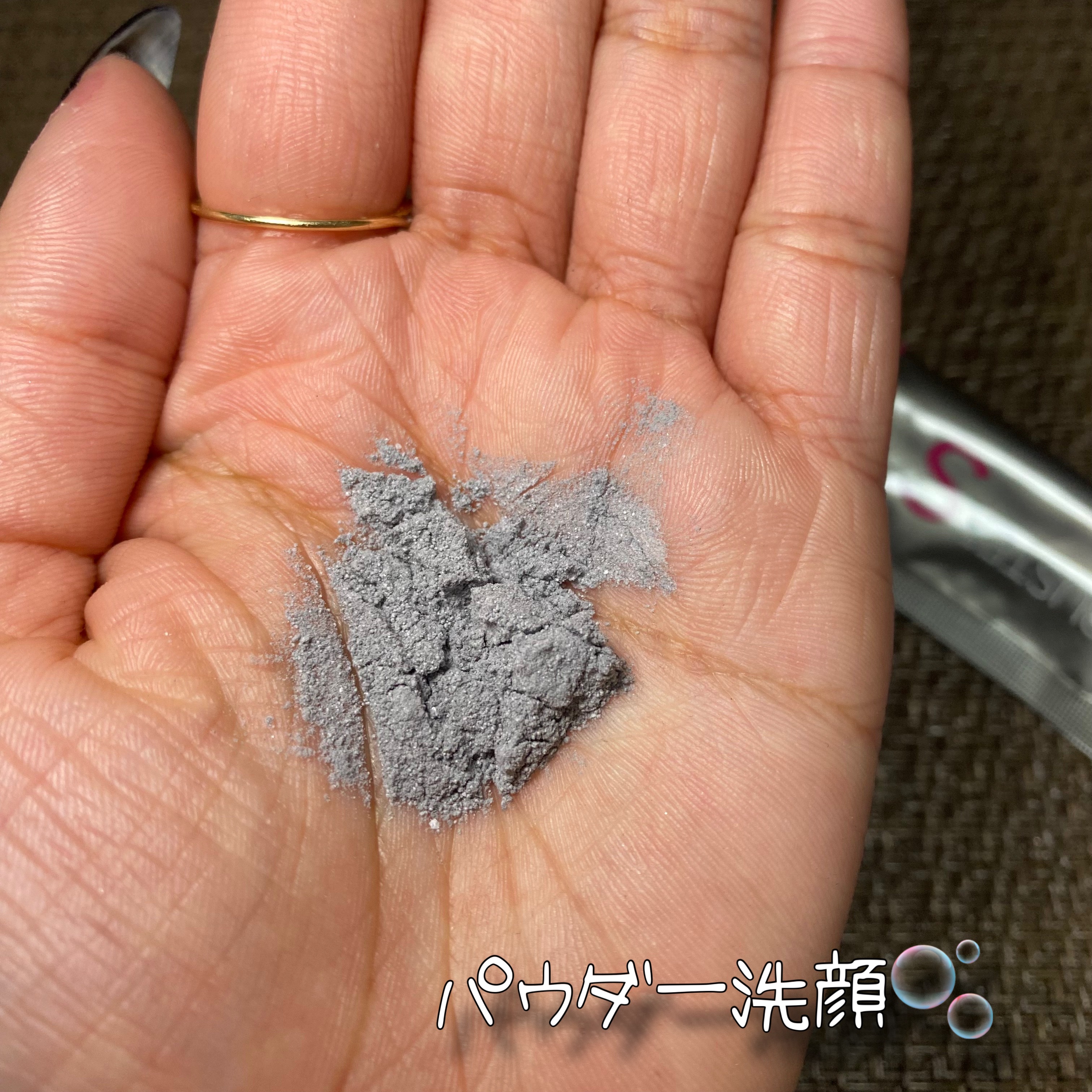 酵素洗顔パウダー ブラック/ドットバスター/洗顔パウダーを使ったクチコミ（3枚目）