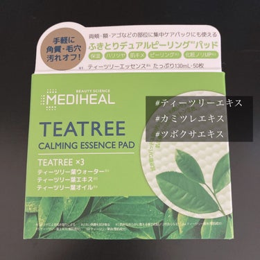 ティーツリーカーミングエッセンスパッド/MEDIHEAL/ピーリングを使ったクチコミ（1枚目）