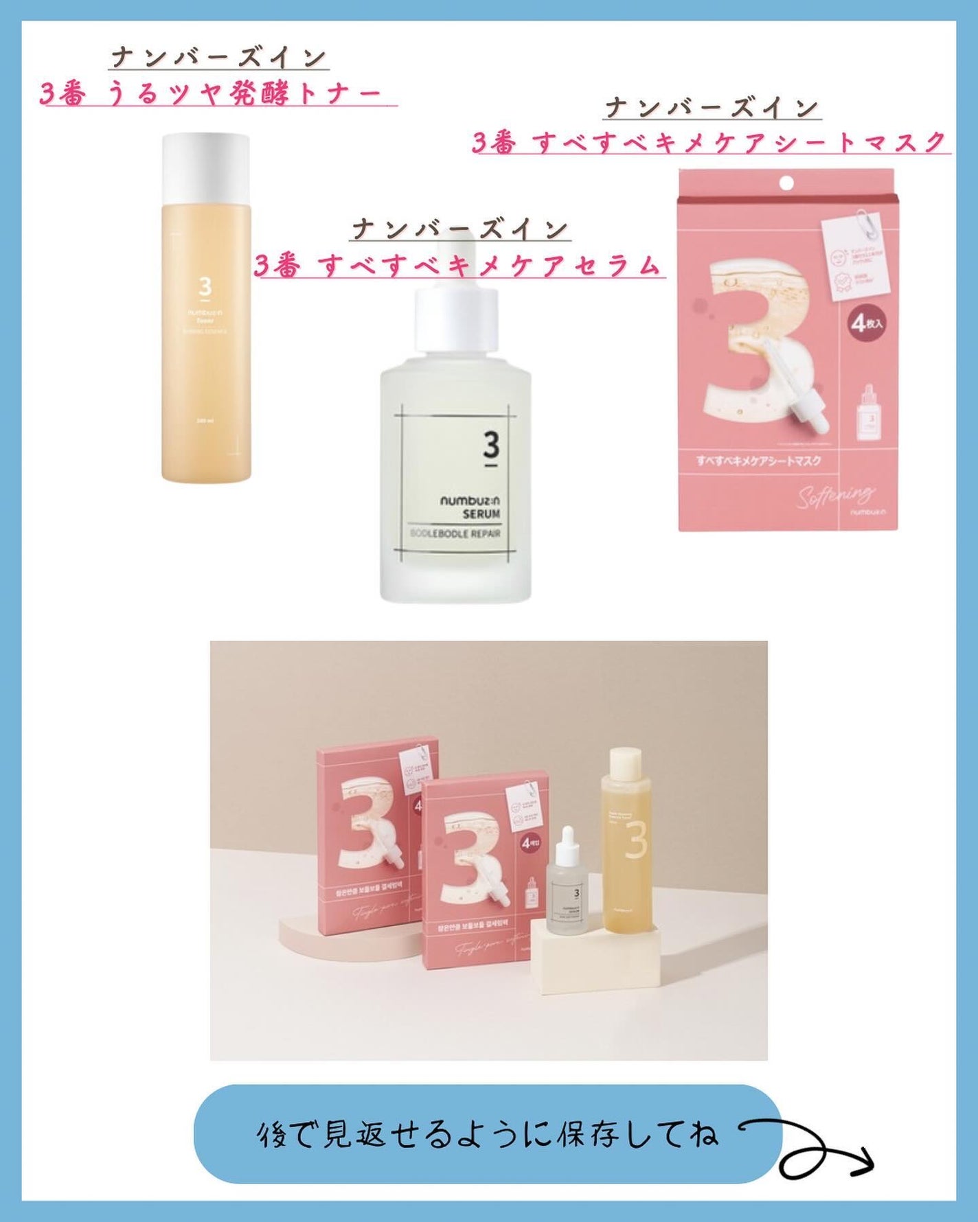 3番 すべすべキメケアセラム/numbuzin/美容液を使ったクチコミ(5枚目)