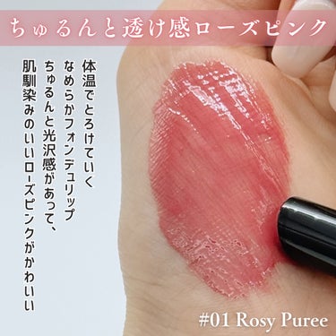 ゲットイットティントグレーズバーム/TONYMOLY/リップグロスを使ったクチコミ（2枚目）