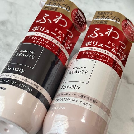 スカルプD ボーテ フワリー スカルプシャンプー/トリートメントパック/アンファー(スカルプD)/市販シャンプーを使ったクチコミ(8枚目)