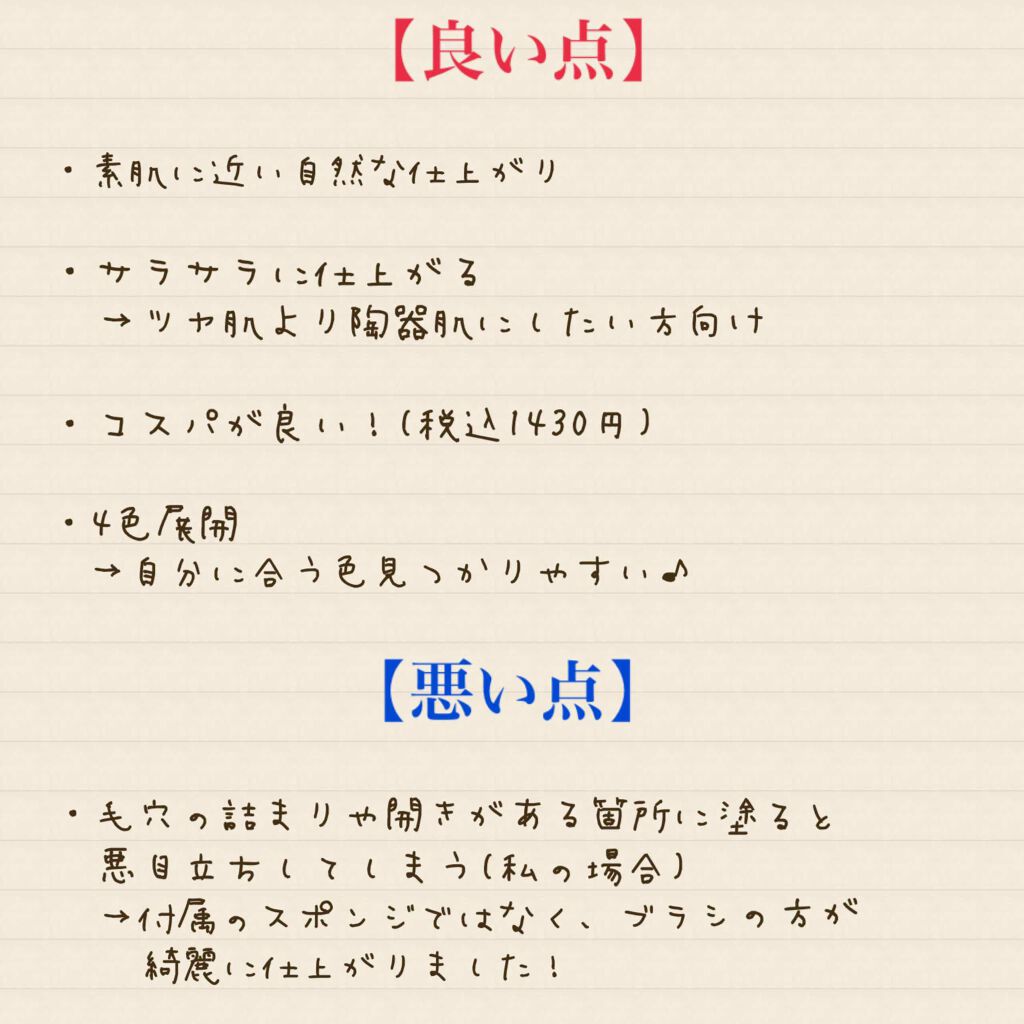 プロフィニッシュファンデーション/インテグレート/パウダーファンデーションを使ったクチコミ(3枚目)