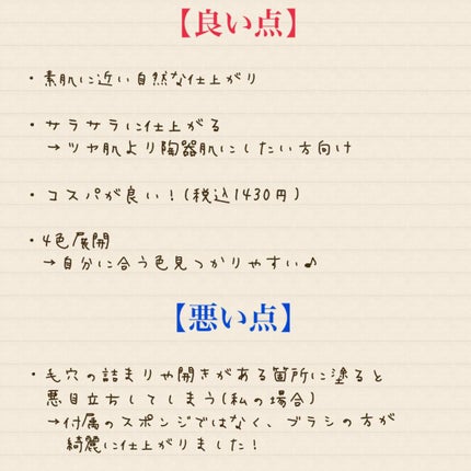 プロフィニッシュファンデーション 特製セット Ⅰ/インテグレート/メイクアップキットを使ったクチコミ(3枚目)