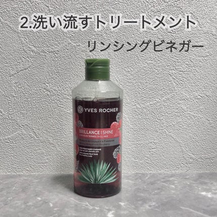 リンシングビネガー シルキーシャイン さらキララズベリー/イヴ・ロシェ/洗い流すヘアトリートメントを使ったクチコミ(3枚目)
