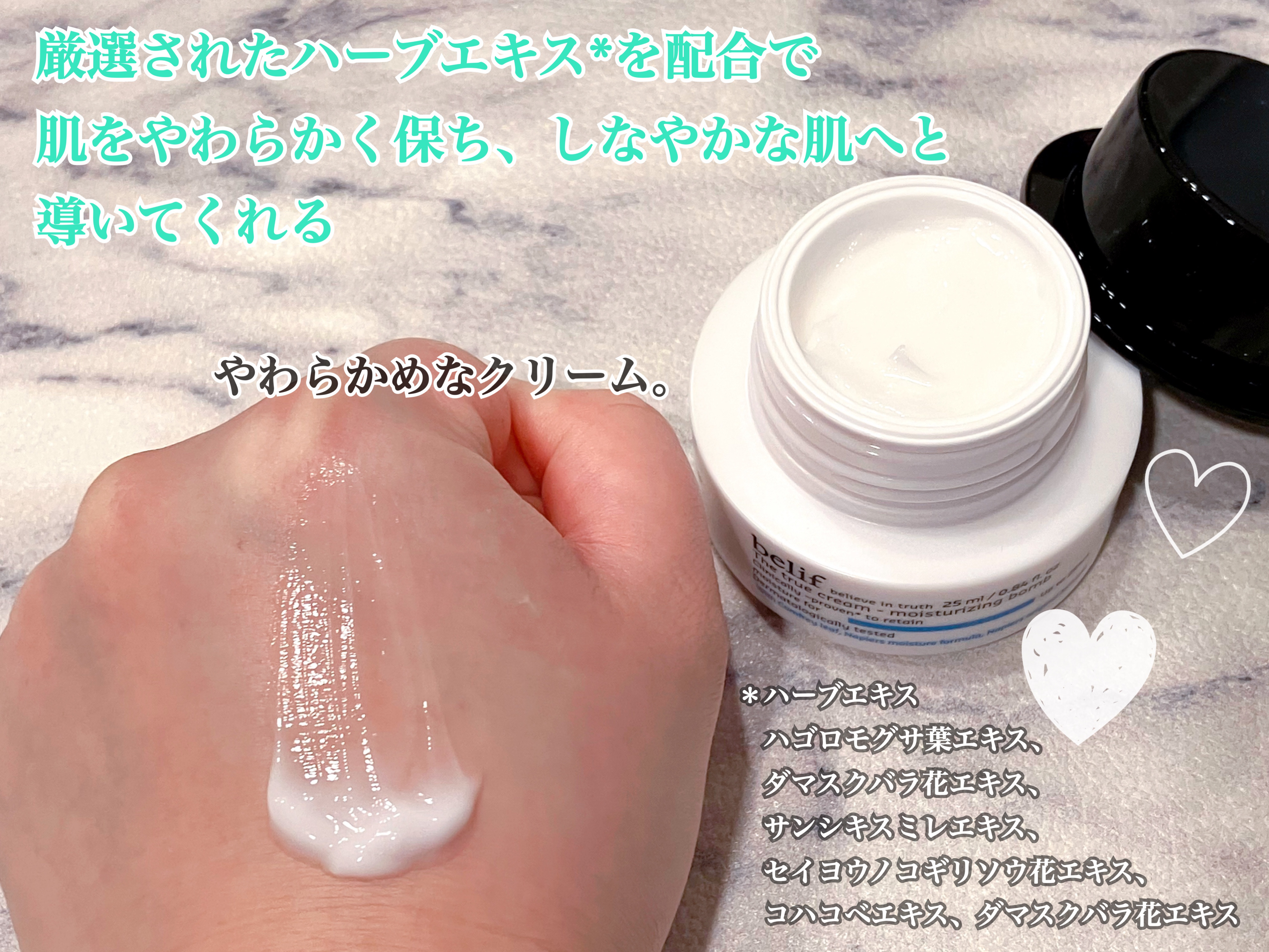 ザトゥルークリームモイスチャライジングバーム/belif/フェイスクリームを使ったクチコミ（2枚目）