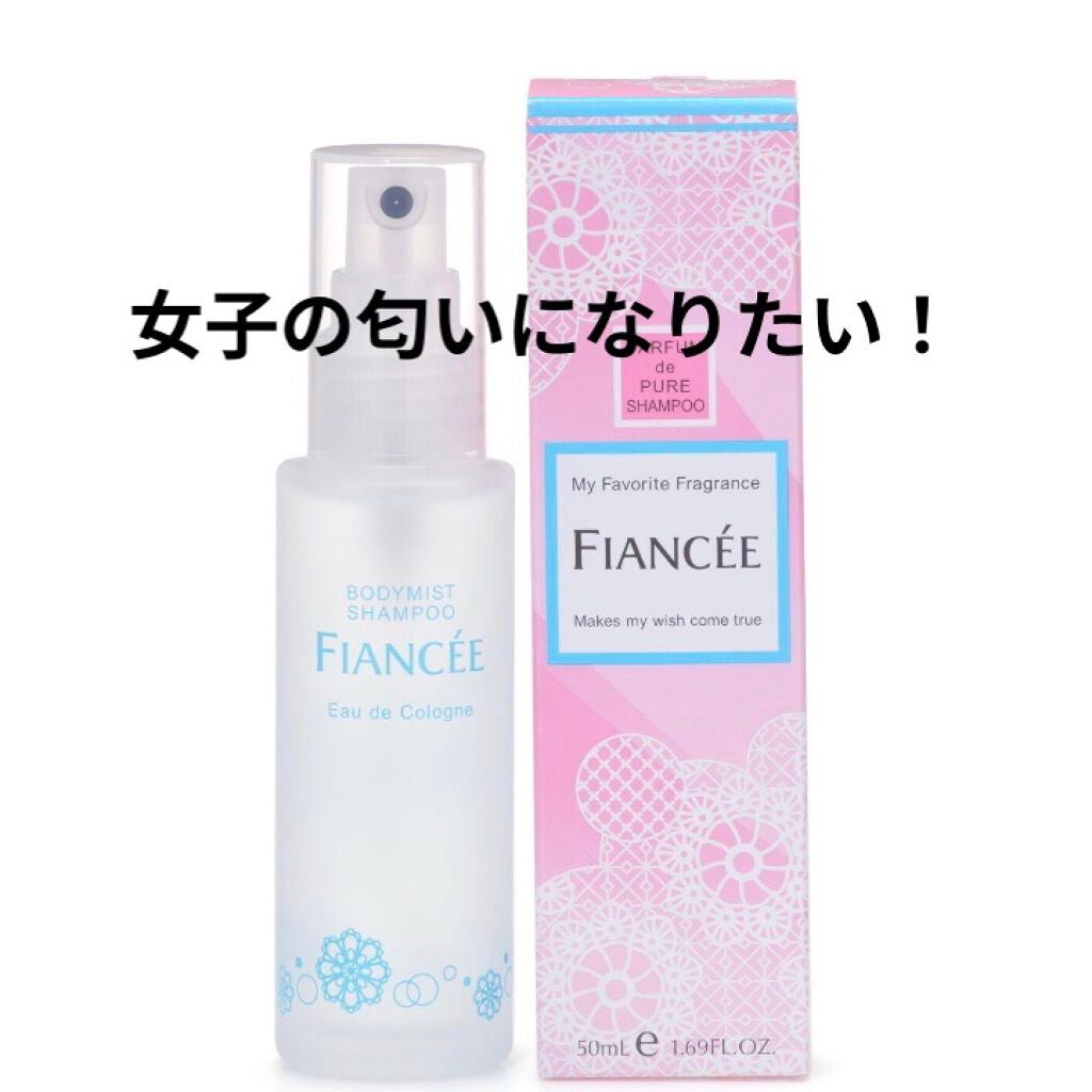 ボディミスト ピュアシャンプーの香り【パッケージリニューアル】/フィアンセ/香水(レディース)を使ったクチコミ(1枚目)