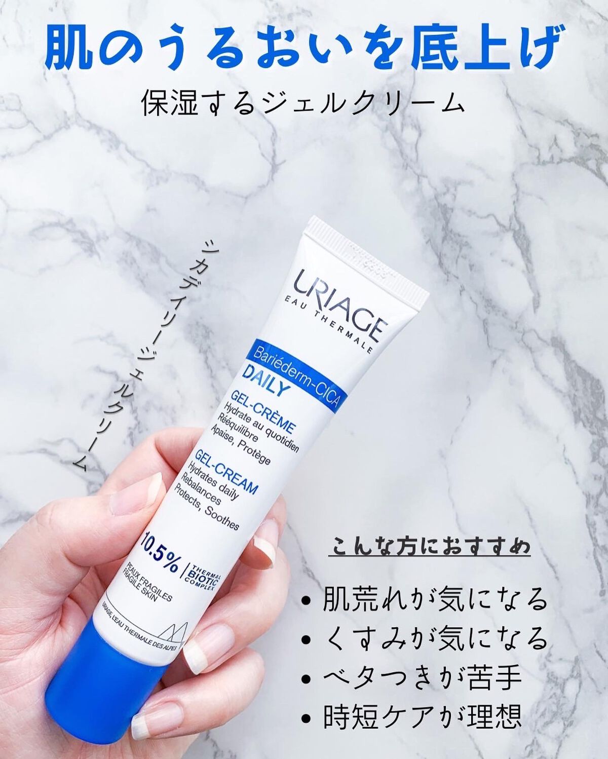 シカデイリー ジェルクリーム/ユリアージュ/フェイスクリームを使ったクチコミ(5枚目)