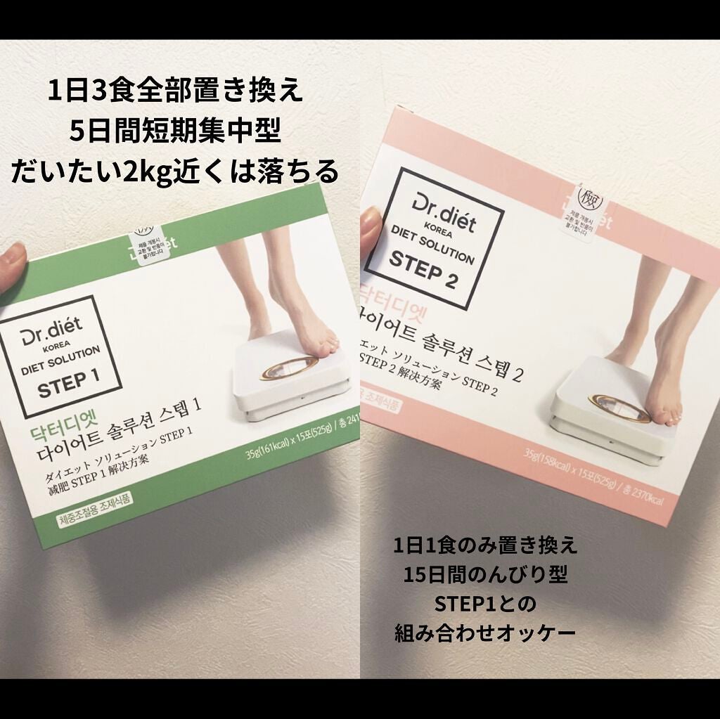 ビフォーグリーンライト/grn+/ボディサプリメントを使ったクチコミ(3枚目)