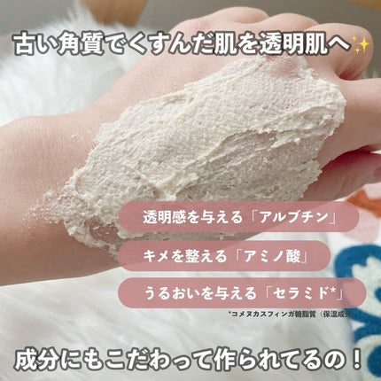 ワフードメイド 酒粕パック グロー/pdc/洗い流すパック・マスクを使ったクチコミ(5枚目)