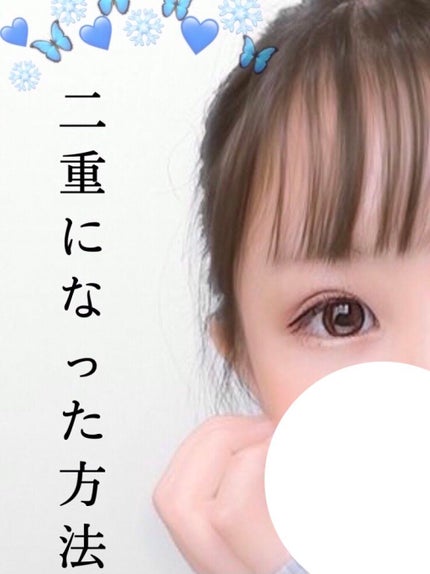 のびーるアイテープ(絆創膏タイプ、レギュラー)/DAISO/二重まぶた用アイテムを使ったクチコミ(1枚目)