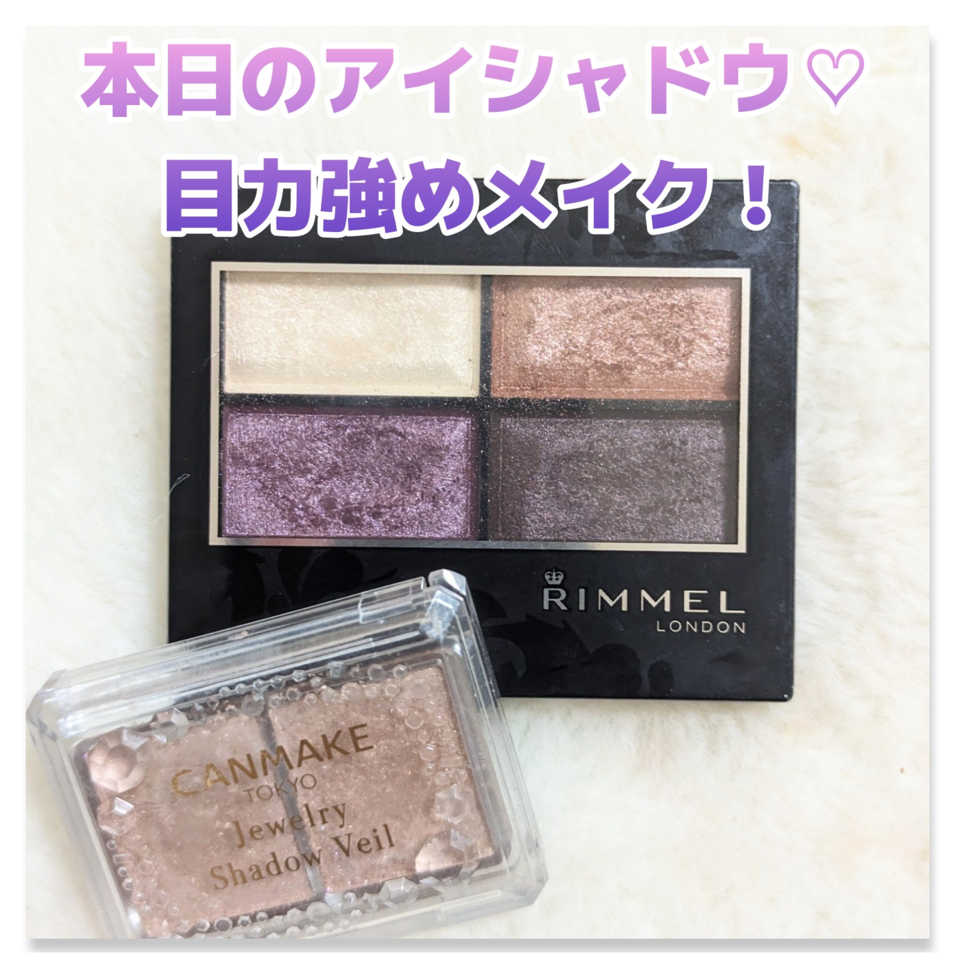 ジュエリーシャドウベール/キャンメイク/アイシャドウパレットを使ったクチコミ（1枚目）