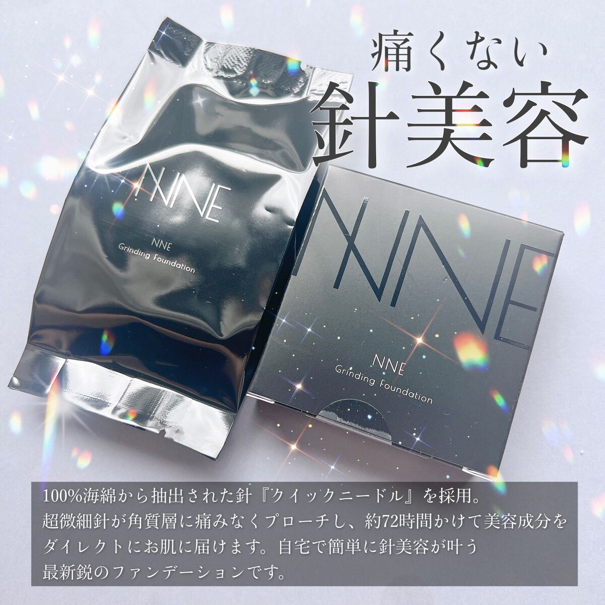 NNEグラインディングファンデーション｜NNEの口コミ - 乾燥肌に