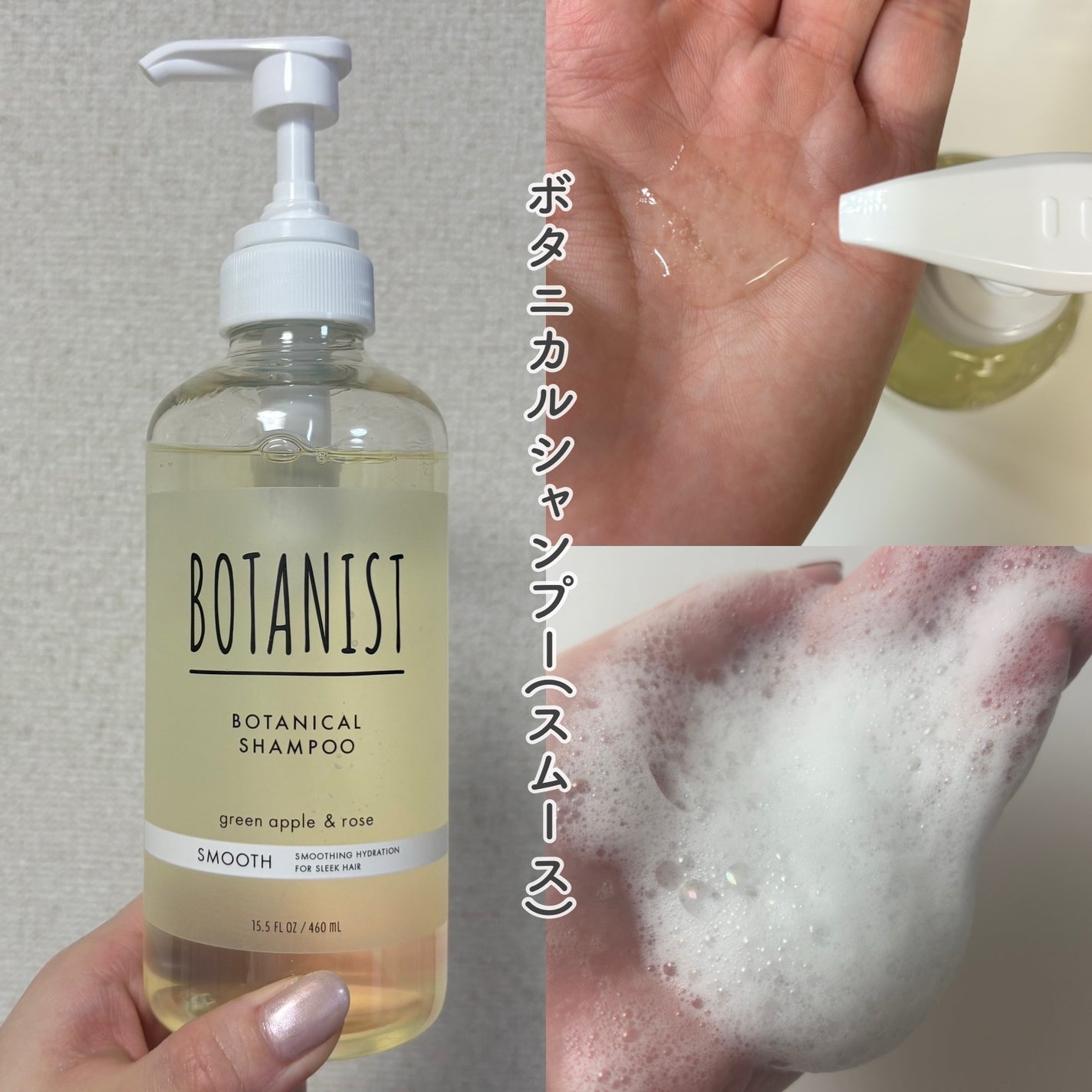 ボタニカルシャンプー/トリートメント(スムース) /BOTANIST/市販シャンプーを使ったクチコミ(2枚目)