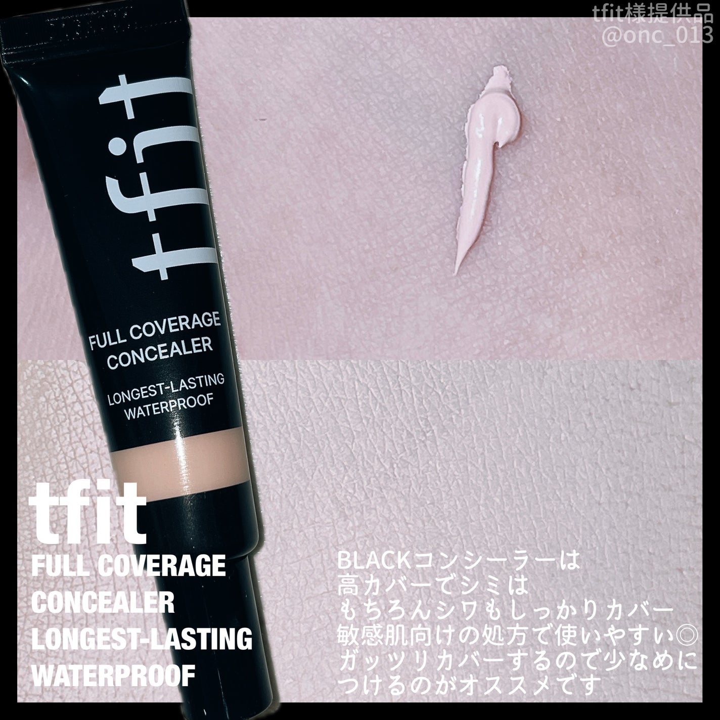 フルカバレッジコンシーラー/TFIT/クリームコンシーラーを使ったクチコミ(1枚目)