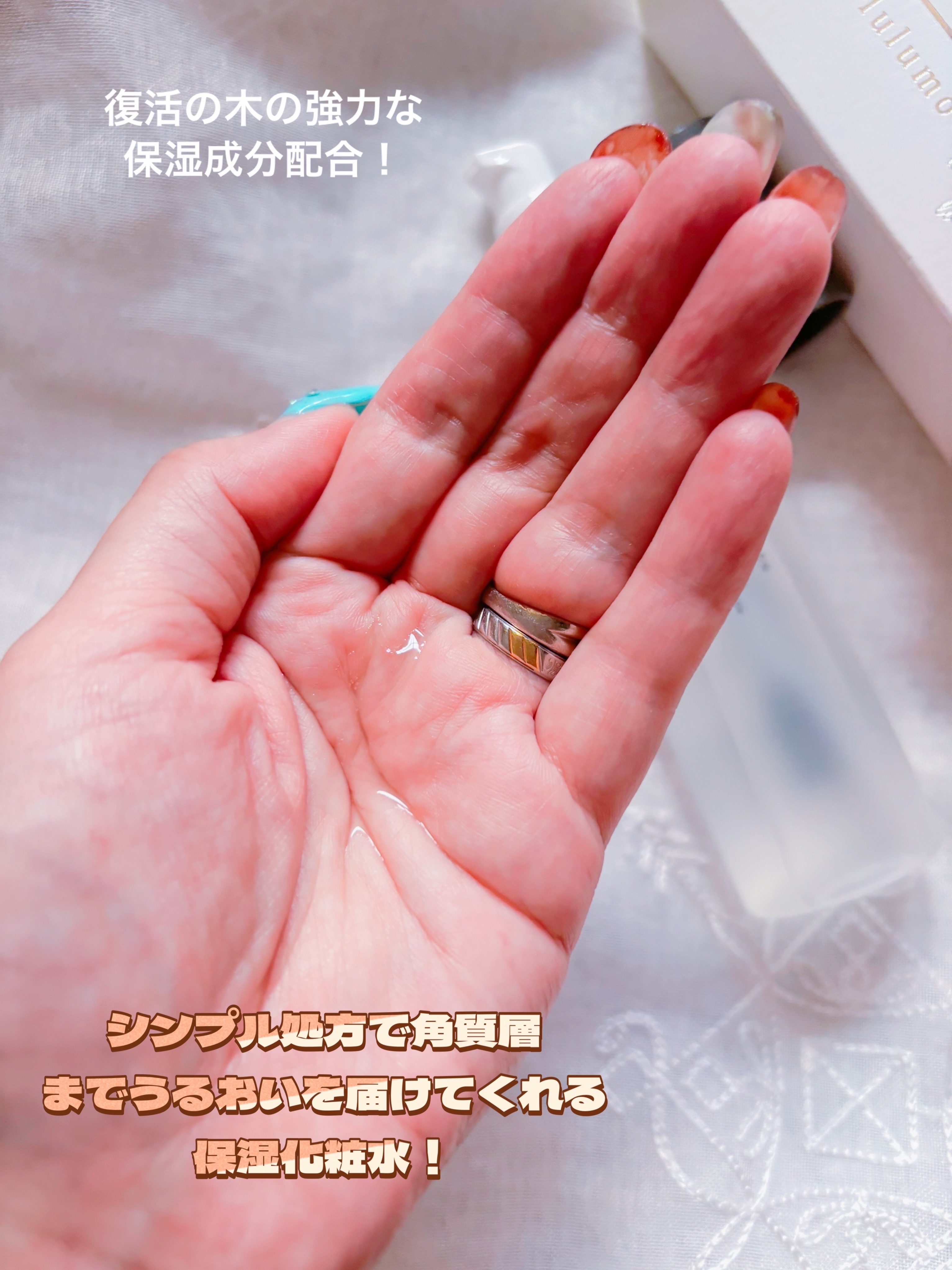 lulumo モイスチャーローション/lulumo/化粧水を使ったクチコミ（3枚目）