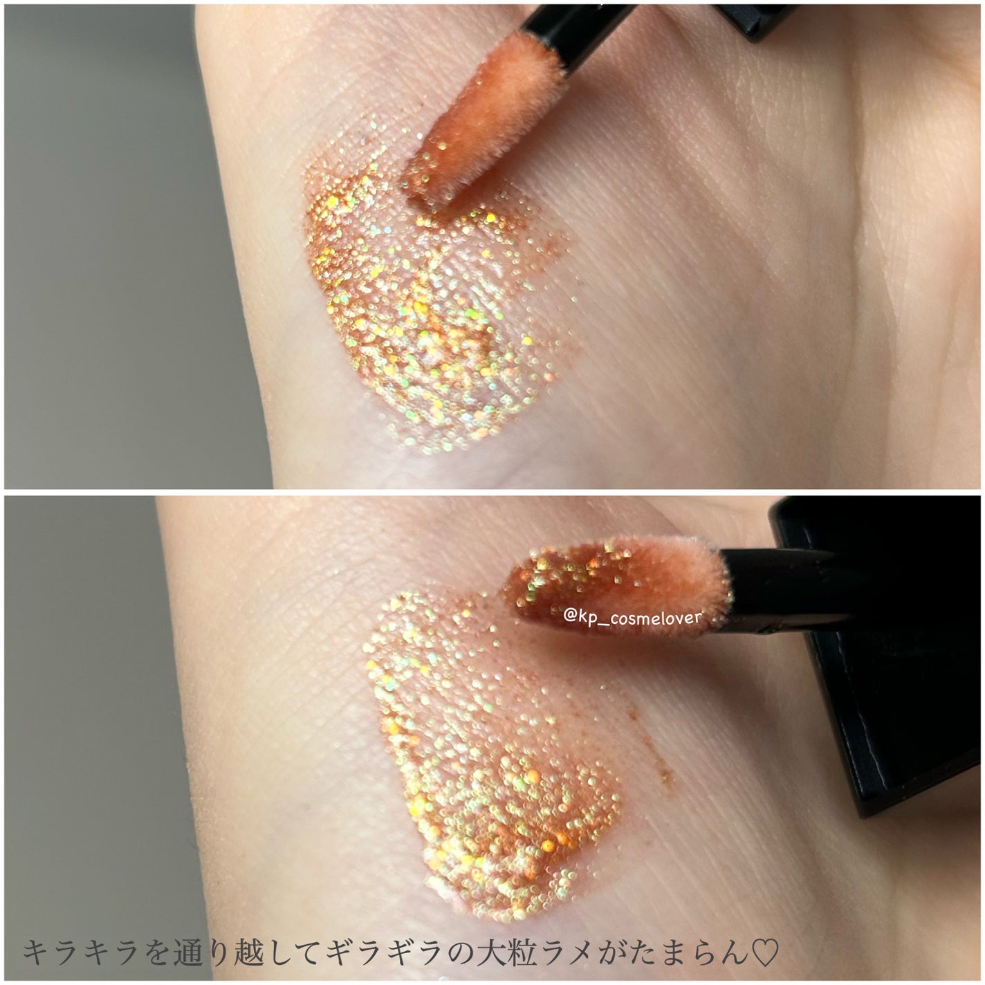 ザ リキッド アイシャドウ ウルトラスパークル/ADDICTION/リキッドアイシャドウを使ったクチコミ(3枚目)