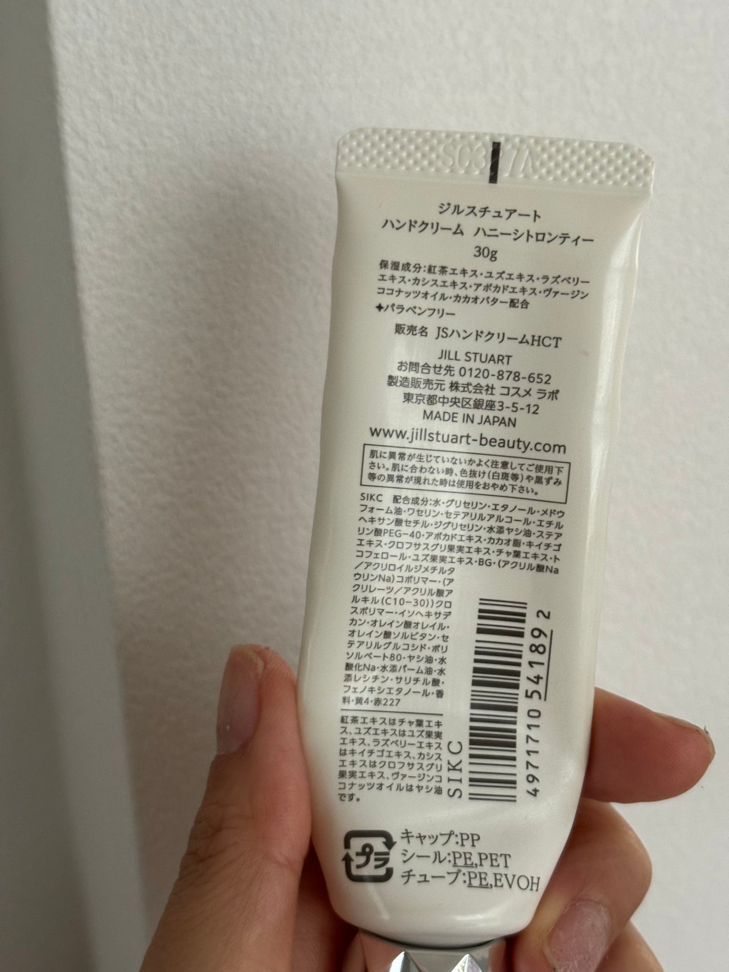 ハンドクリーム ハニーシトロンティー/JILL STUART/ハンドクリームを使ったクチコミ(2枚目)