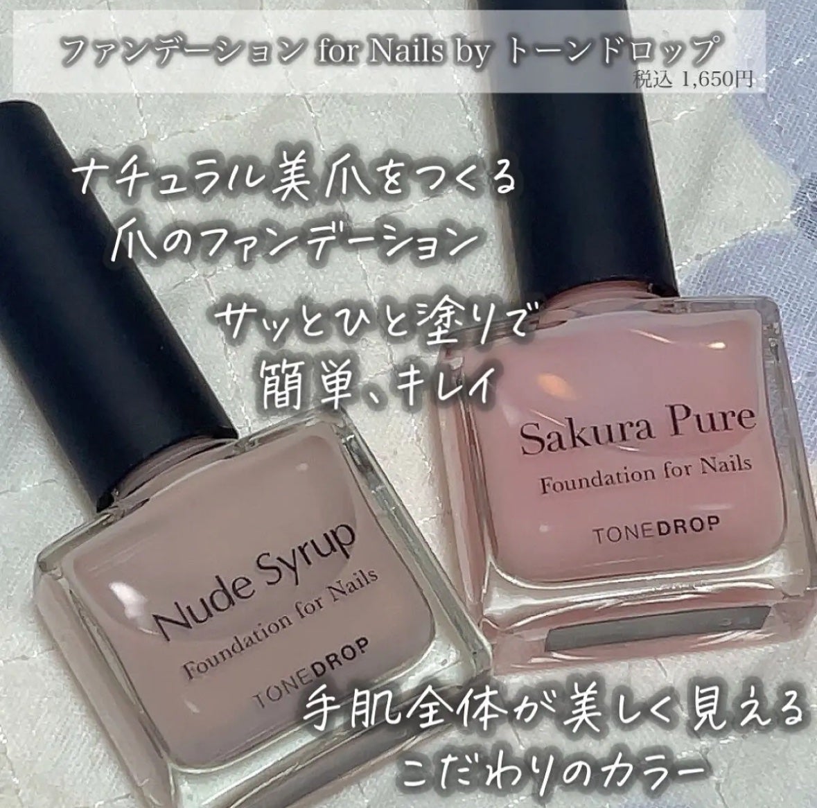 ファンデーション for Nails by トーンドロップ/D-UP/マニキュアを使ったクチコミ(2枚目)