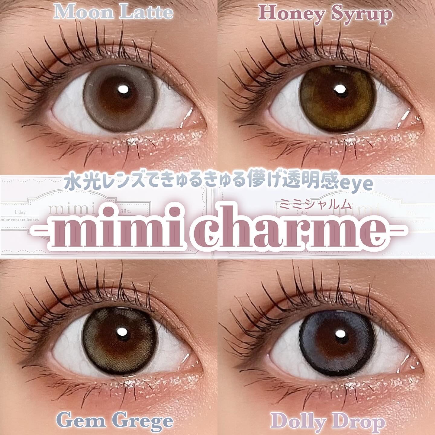 mimi charme 1day/mimi charme/ワンデー（１DAY）カラコンを使ったクチコミ（1枚目）