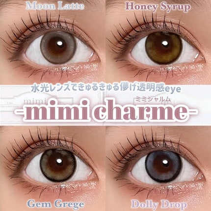 mimi charme 1day/mimi charme/ワンデー(1DAY)カラコンを使ったクチコミ(1枚目)