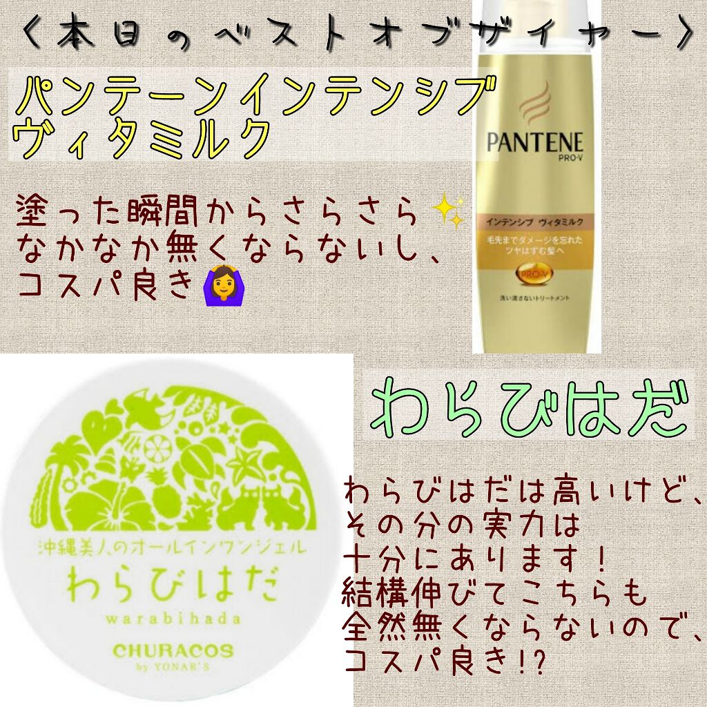 わらびはだ/チュラコス/オールインワン化粧品を使ったクチコミ（3枚目）