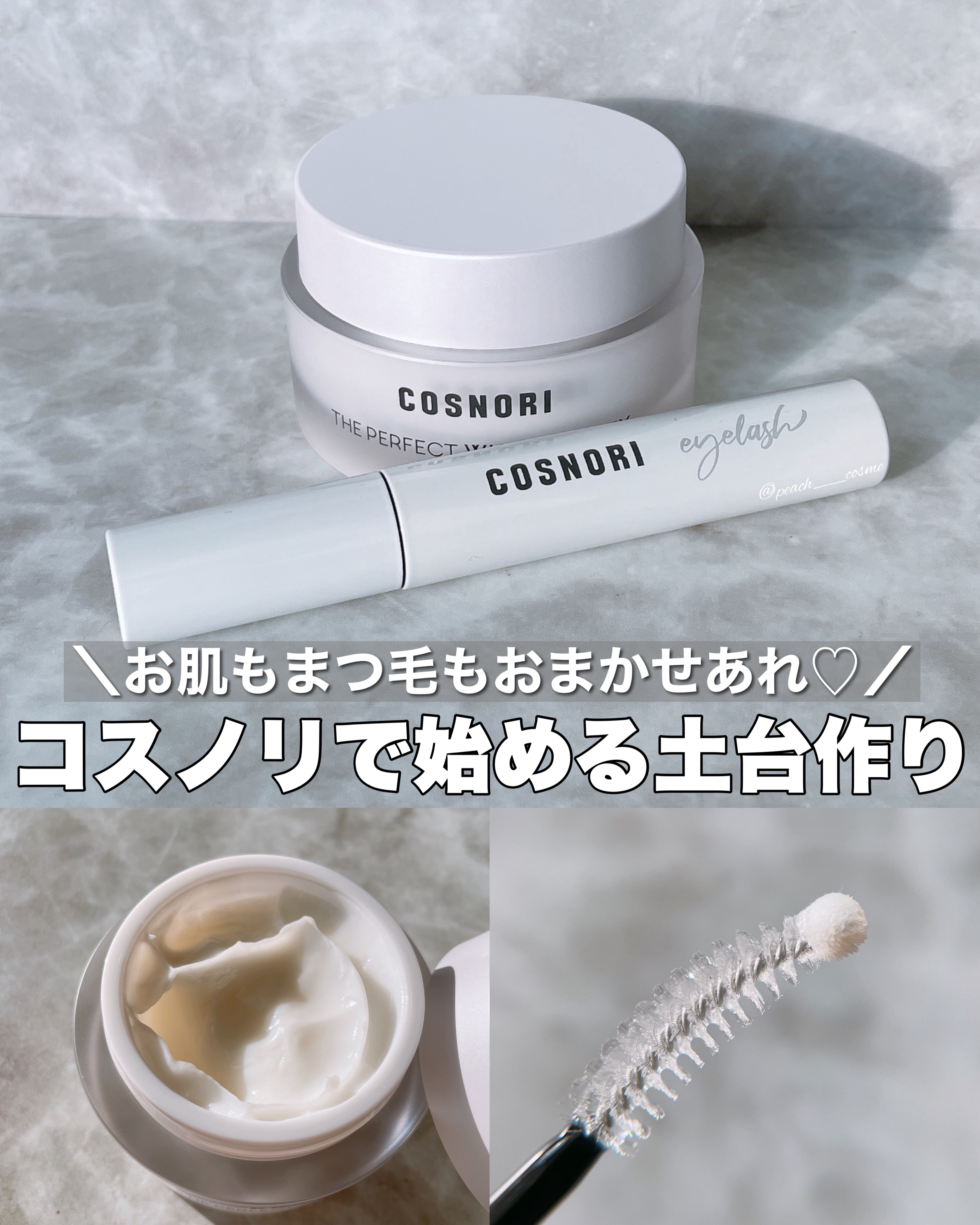 ザパーフェクトホワイトニング EXクリーム/COSNORI/フェイスクリームを使ったクチコミ（1枚目）