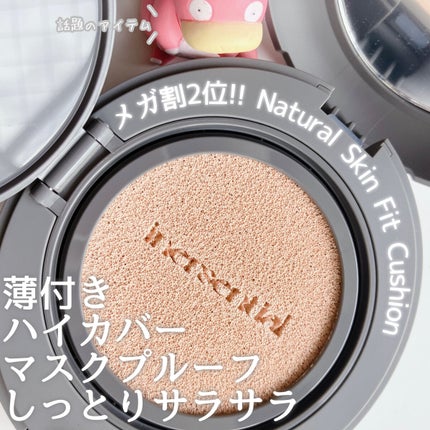 ナチュラルスキンフィットクッション/inersential/クッションファンデーションを使ったクチコミ(1枚目)