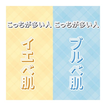 う ゆ@フォロバします❤️🔥 on LIPS 「【パーソナルカラー】あなたはどっち?!イエベとブルベの見分け方..」(9枚目)