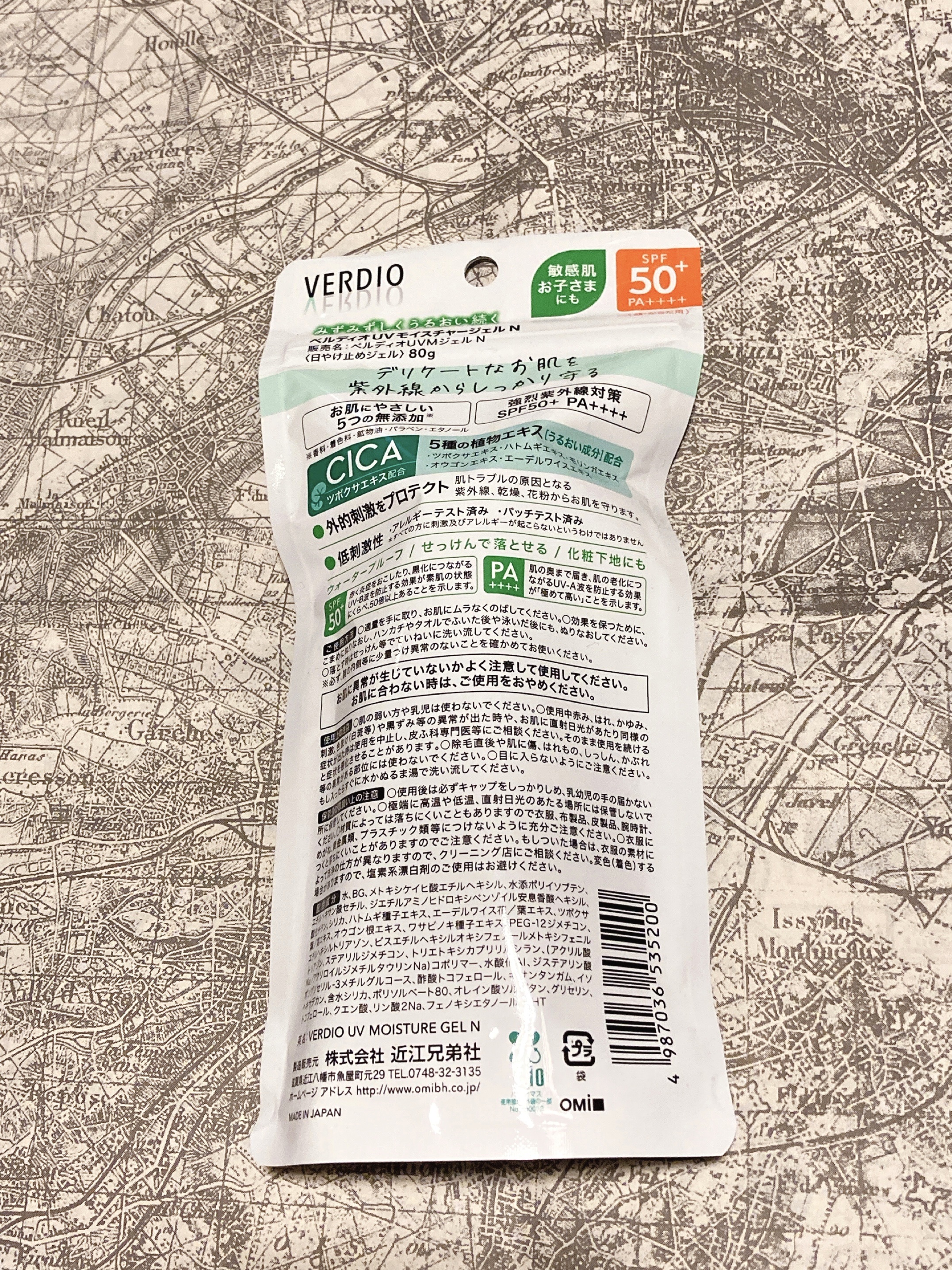 ベルディオ UVモイスチャージェル/メンターム/日焼け止めジェルを使ったクチコミ（2枚目）