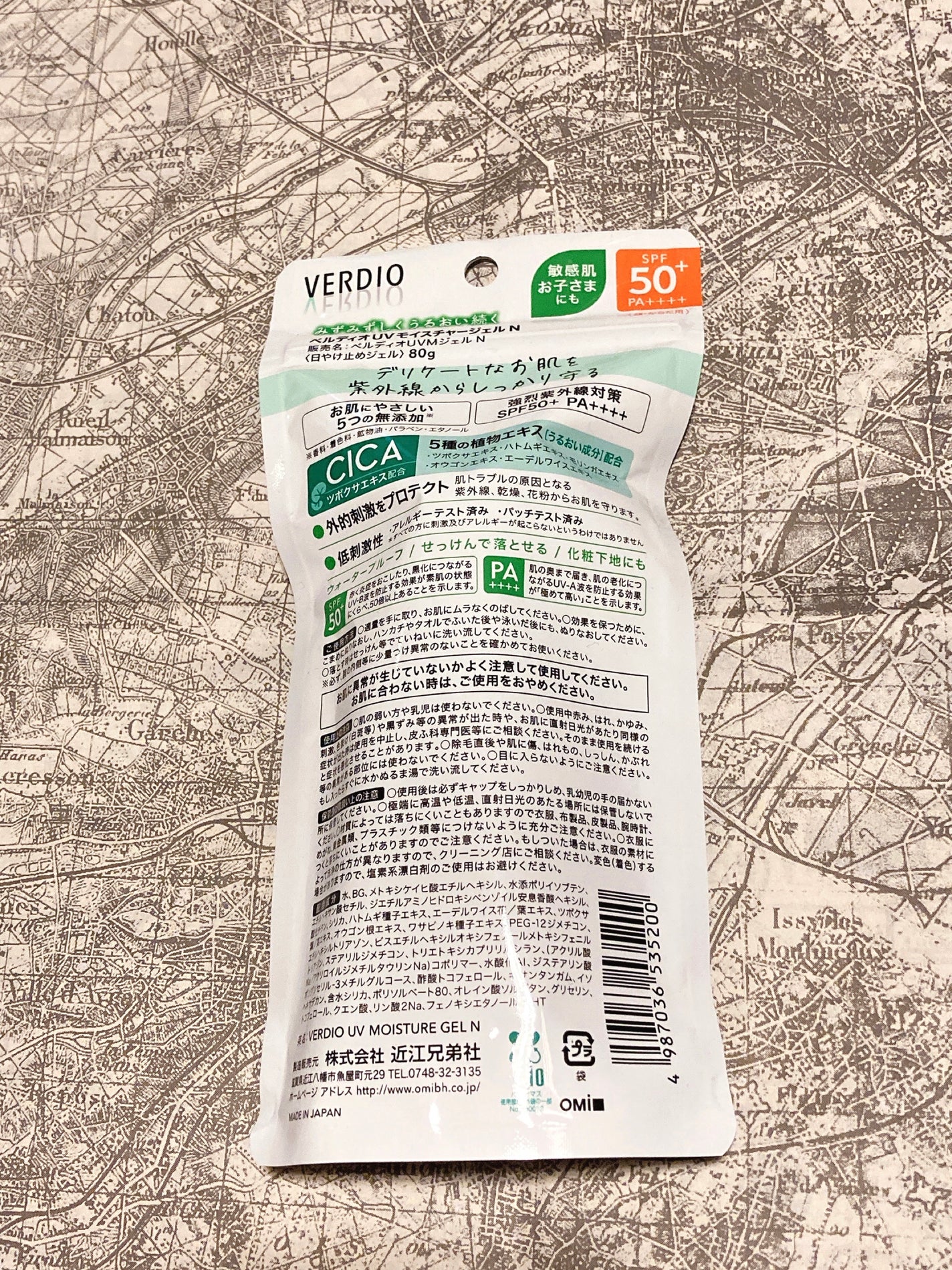 ベルディオ UVモイスチャージェル/メンターム/日焼け止めジェルを使ったクチコミ(2枚目)