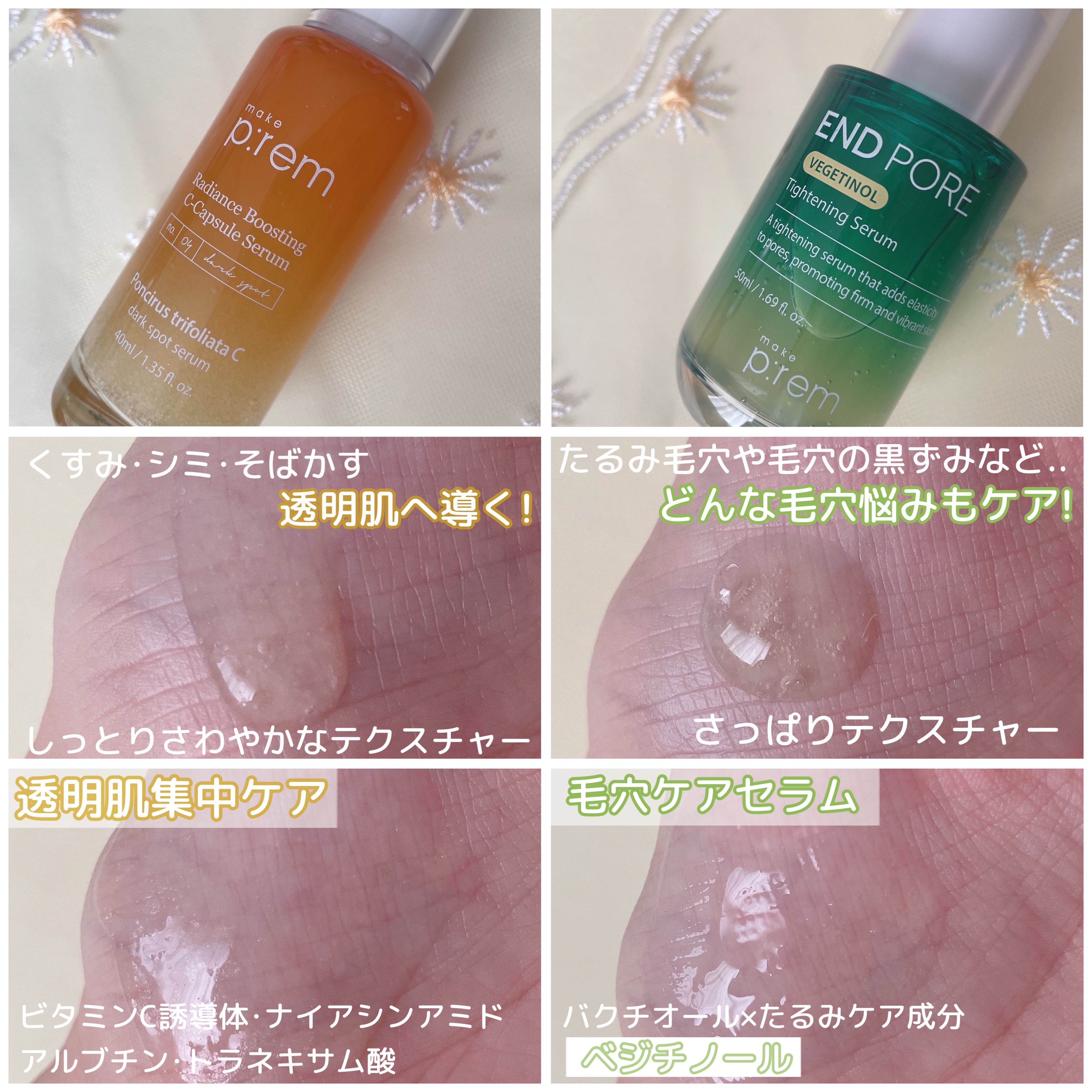 テンジャC ジャプティセラム/make prem/美容液を使ったクチコミ（2枚目）