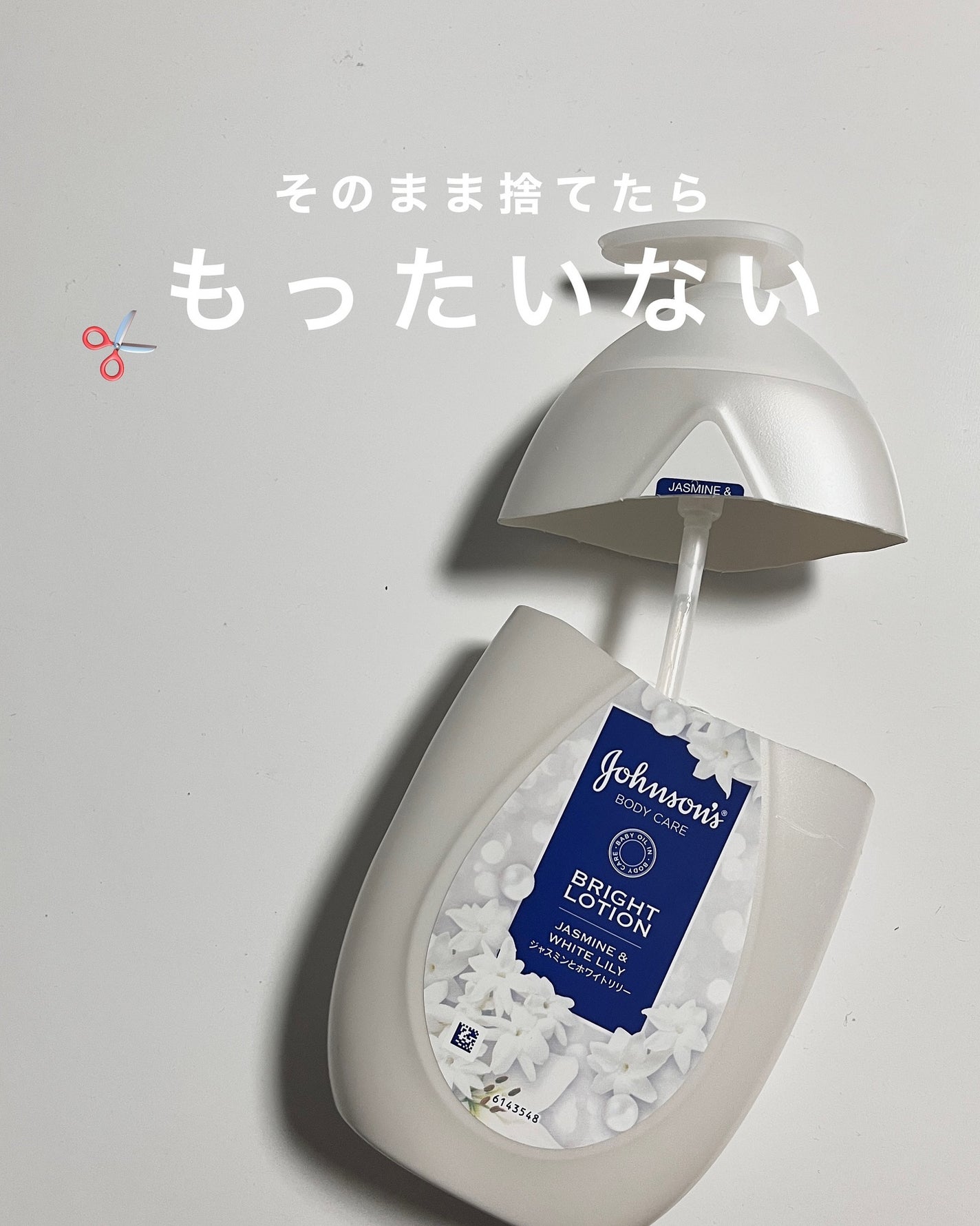 バイブラント ラディアンス アロマミルク/ジョンソンボディケア/ボディミルクを使ったクチコミ(1枚目)