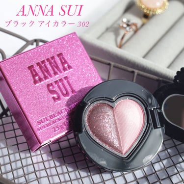 スイ ブラック アイカラー 302/ANNA SUI/パウダーアイシャドウを使ったクチコミ（1枚目）