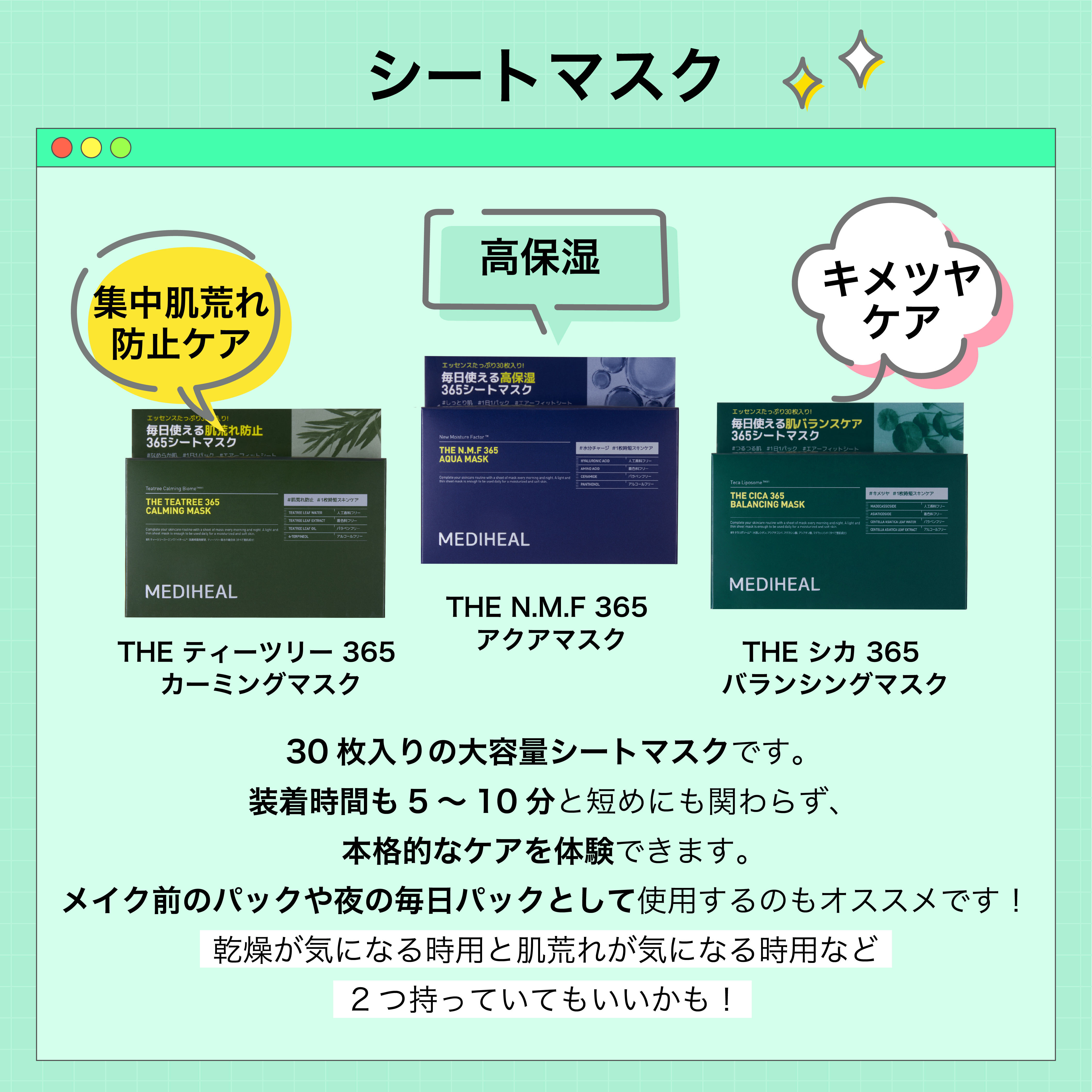 THE シカ 365 バランシングマスク/MEDIHEAL/シートマスク・パックを使ったクチコミ（1枚目）