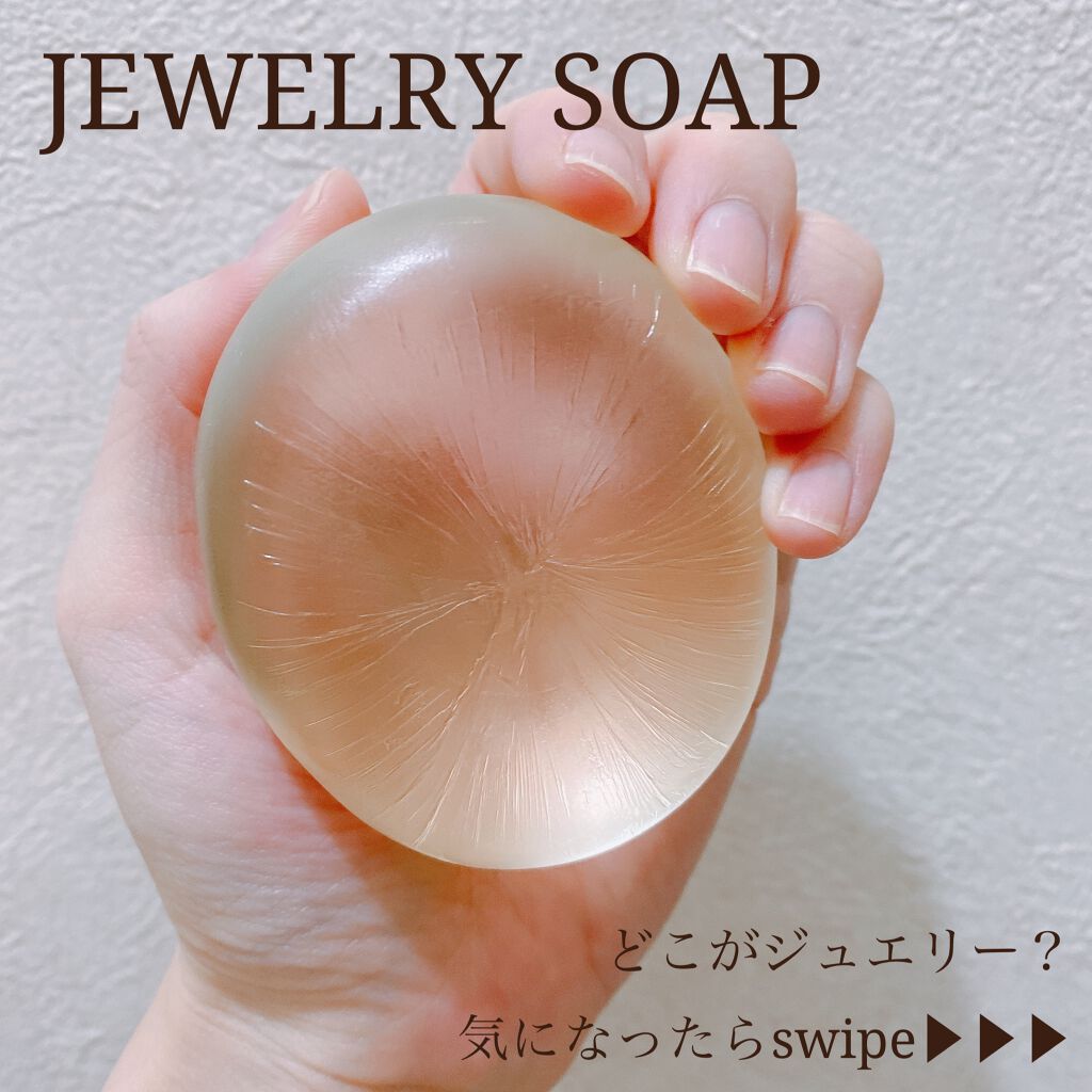 JEWELRY SOAP/METLLASSE(メトラッセ)/洗顔石鹸を使ったクチコミ（1枚目）