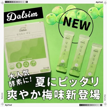 ＼ダルシム酵素に新フレーバー登場！夏にピッタリの爽やか梅味／

Dalsim（ダルシム）
ダルシム酵素
梅味(日本版）
3gx30本 3,598円

女性のための健康的なインナービューティー/ダイエット