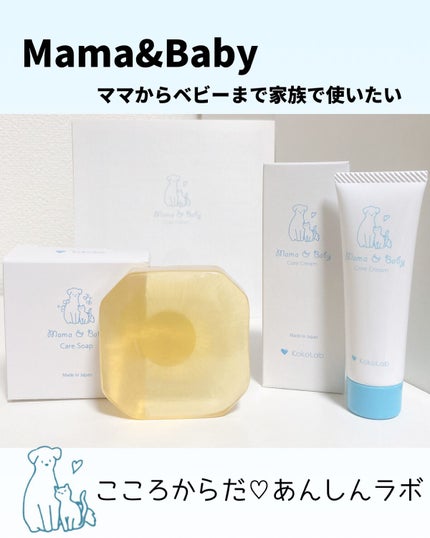 ケアクリーム/ママ&ベビー/デリケートゾーンケアを使ったクチコミ(1枚目)