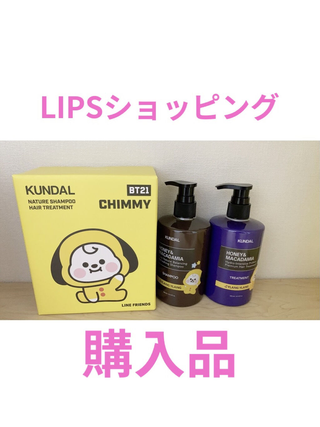 ハニー&マカデミアシャンプー／トリートメント  イランイラン Ylang ylang/KUNDAL/シャンプー・コンディショナーを使ったクチコミ（1枚目）