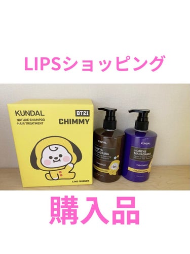 ハニー&マカデミアシャンプー／トリートメント /KUNDAL/シャンプー・コンディショナーを使ったクチコミ（1枚目）