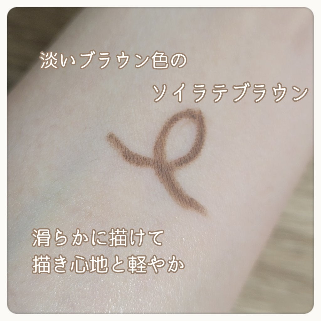 エアクリームペンシル /D-UP/ペンシルアイライナーを使ったクチコミ(2枚目)