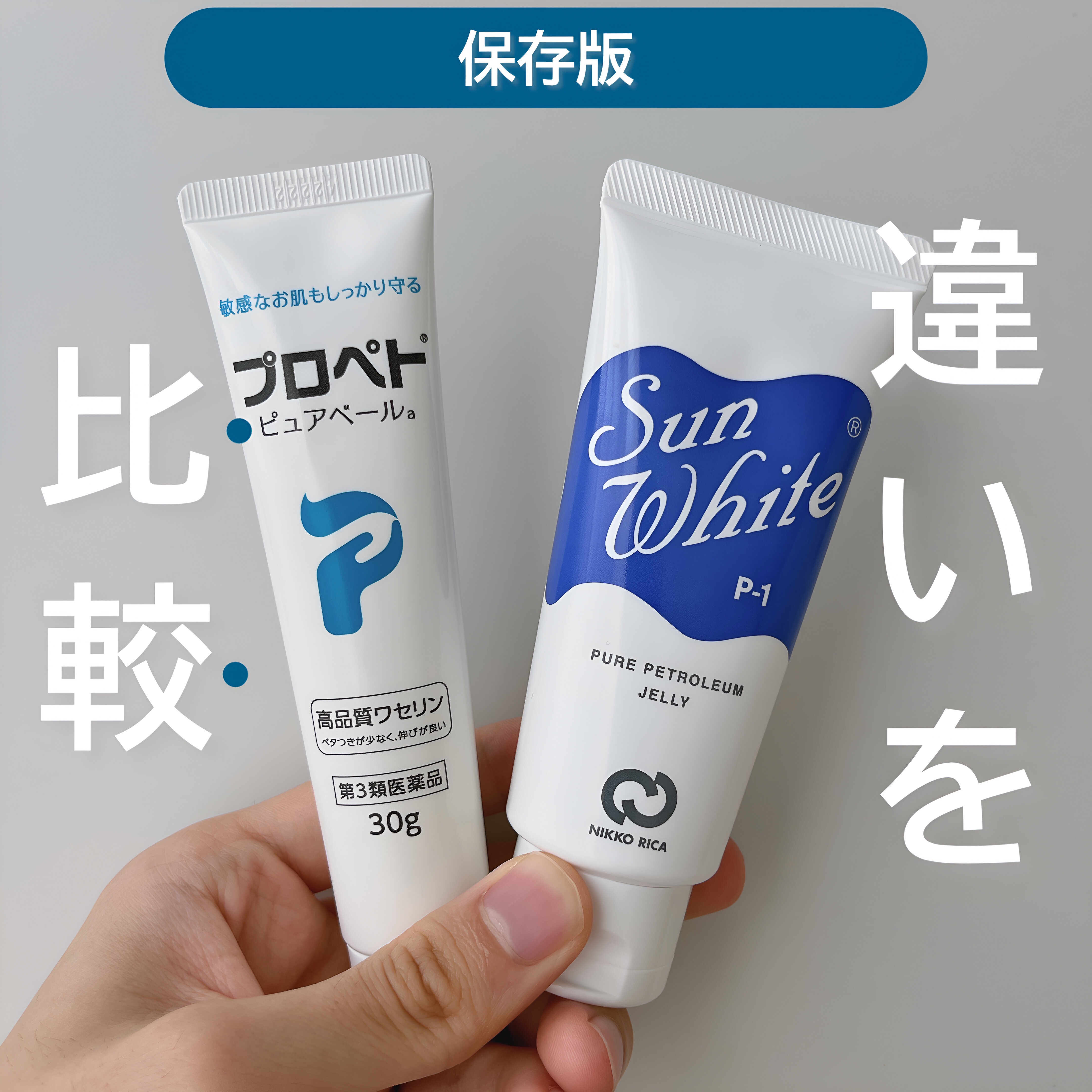 サンホワイトP-1/サンホワイト/ボディクリームを使ったクチコミ（1枚目）