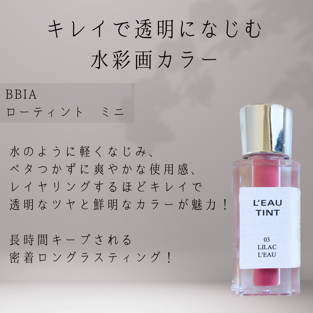 クリスタル グラム ティント/CLIO/リップティントを使ったクチコミ（2枚目）