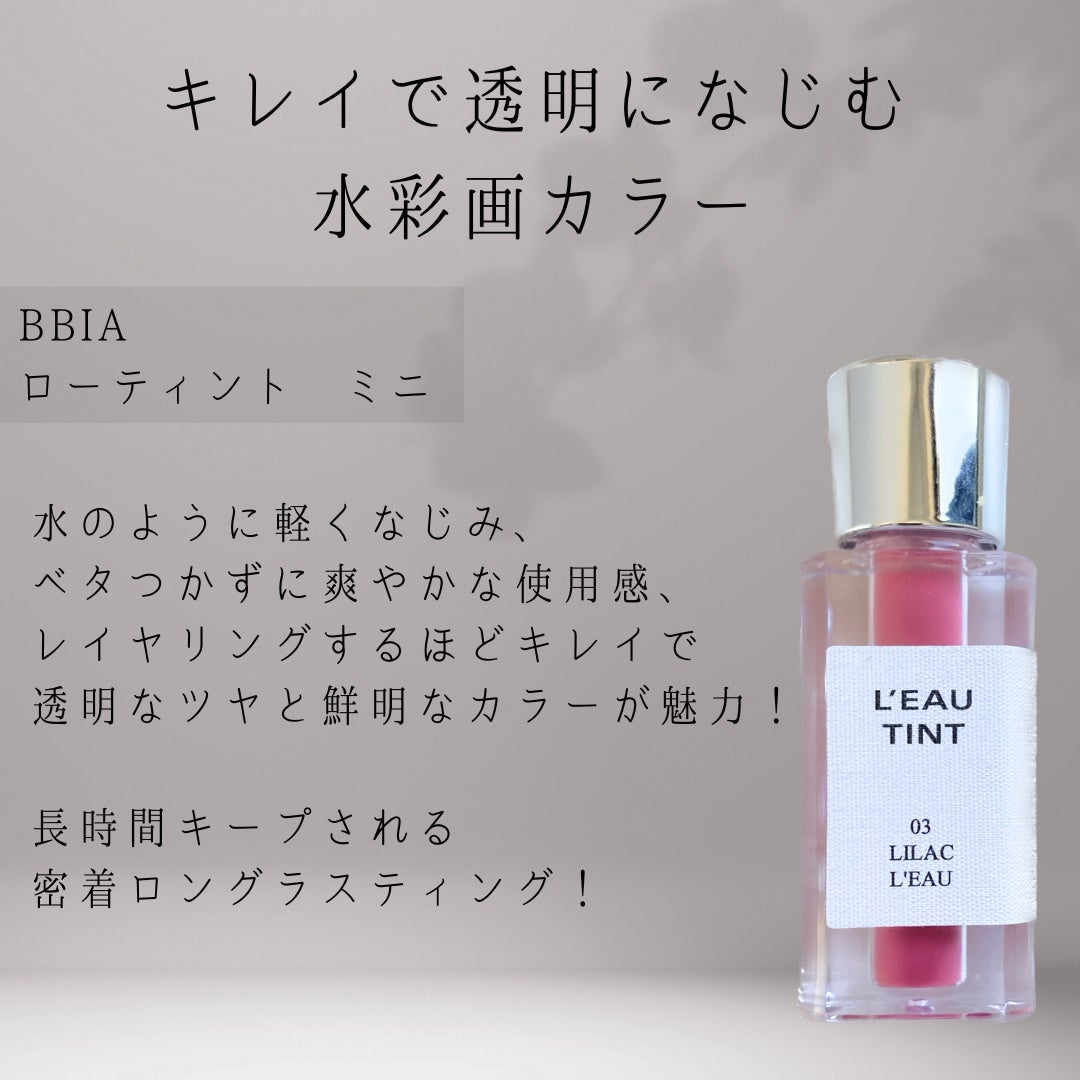 クリスタル グラム ティント/CLIO/リップティントを使ったクチコミ(2枚目)