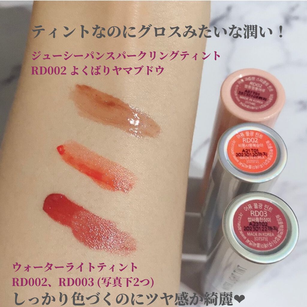 アピュー ウォーターライト ティント/A’pieu/リップティントを使ったクチコミ(3枚目)