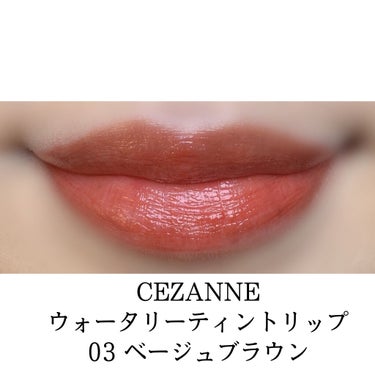 ウォータリーティントリップ/CEZANNE/口紅を使ったクチコミ（5枚目）